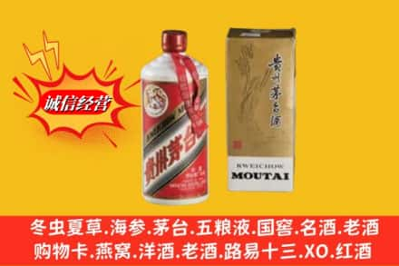 长泰县回收80年代茅台酒