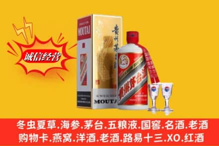 长泰县求购回收茅台酒