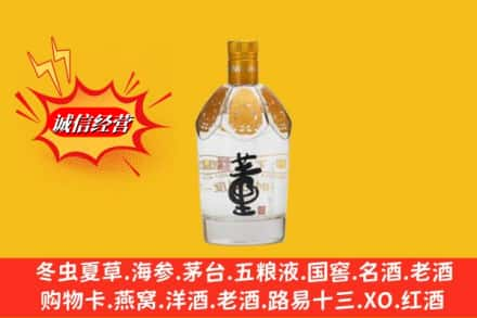 长泰县高价上门回收老董酒